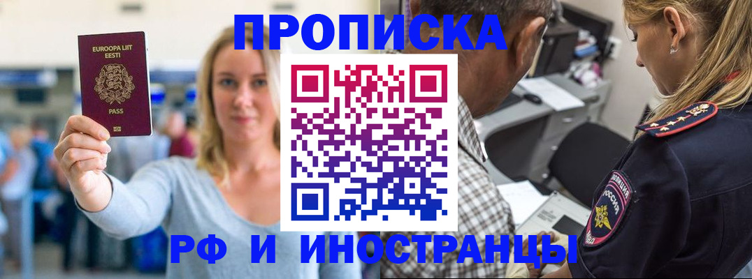 где прописаться в Карачеве