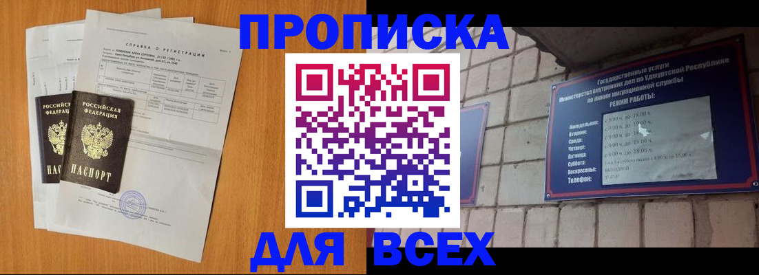 прописка для кредита в Карачеве