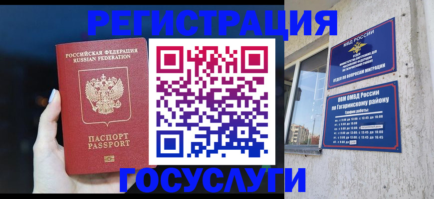 временная регистрация собственник в Карачеве