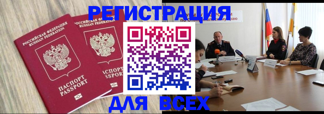 прописка гарантия в Карачеве